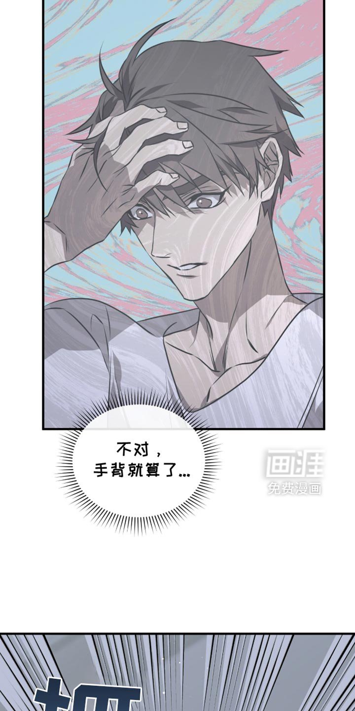 第32章：想起来了