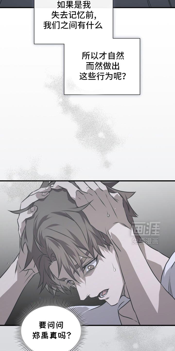 第32章：想起来了