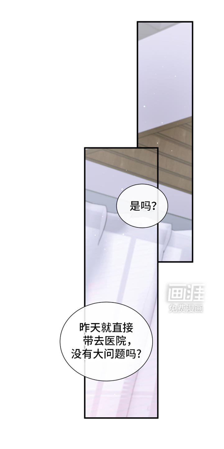 第32章：想起来了