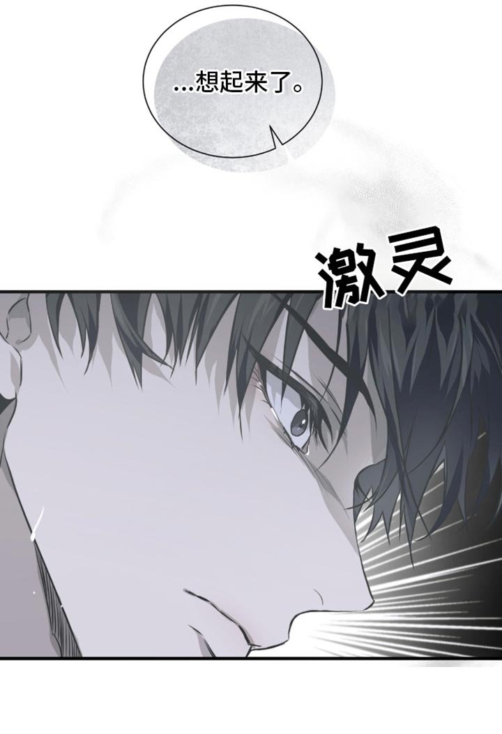 第32章：想起来了