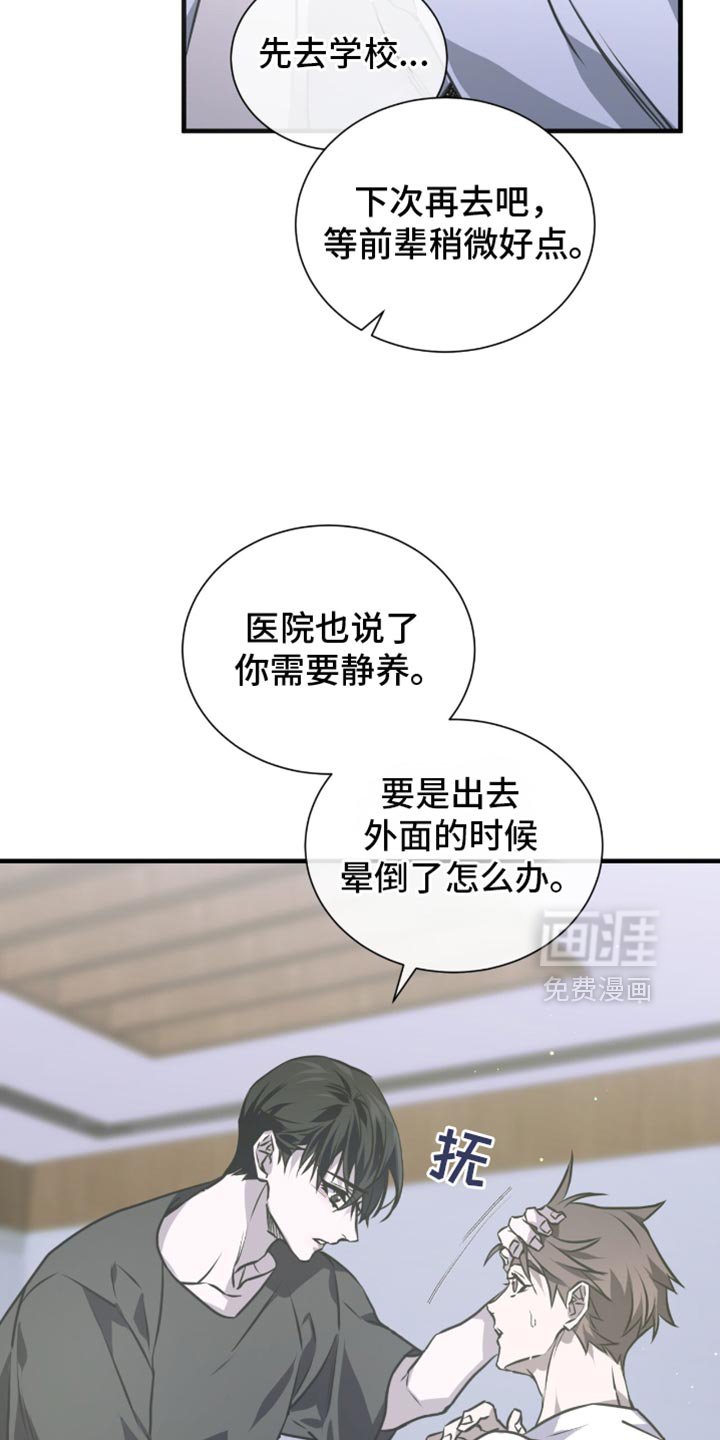 第33章：头痛