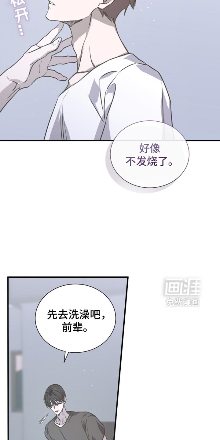 第33章：头痛
