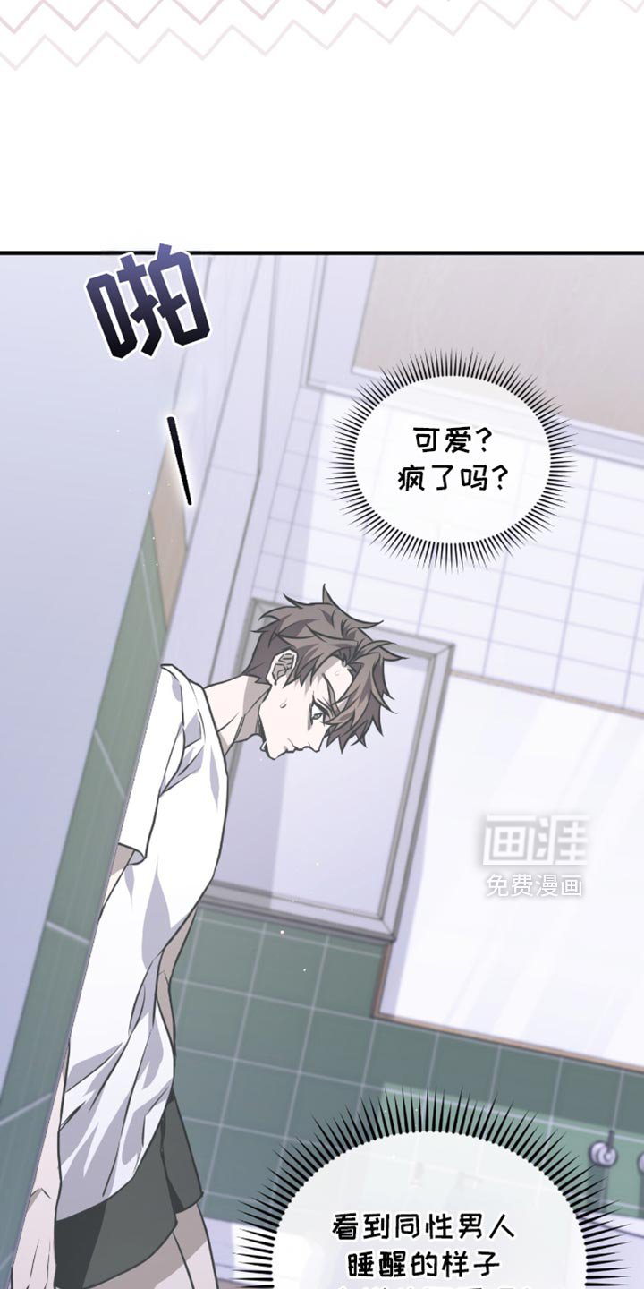 第33章：头痛