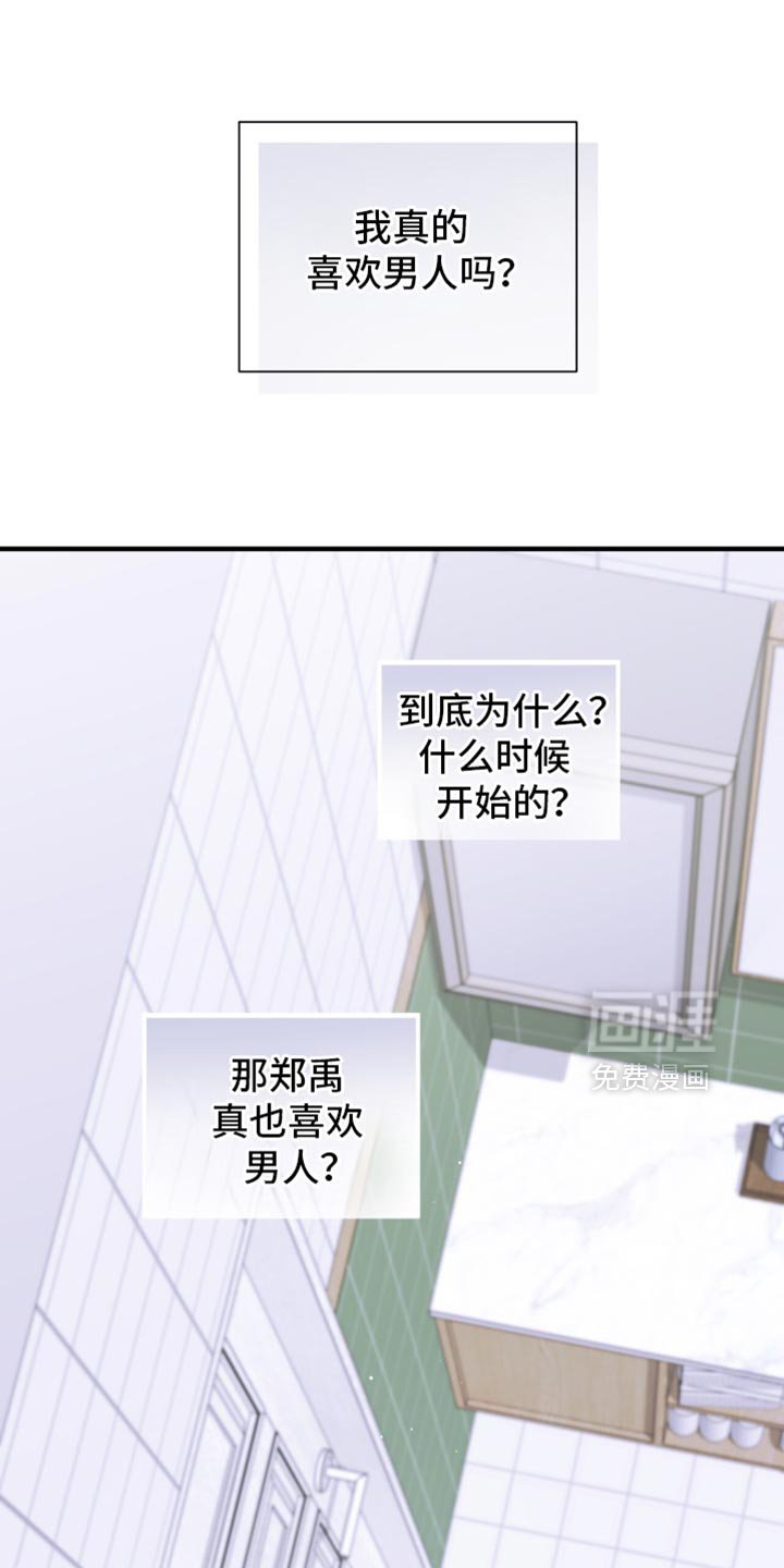 第33章：头痛