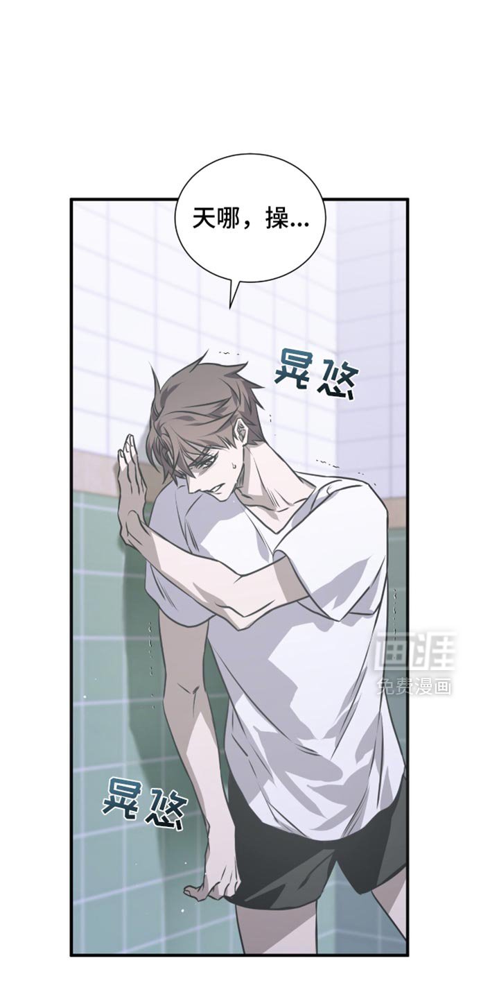 第33章：头痛
