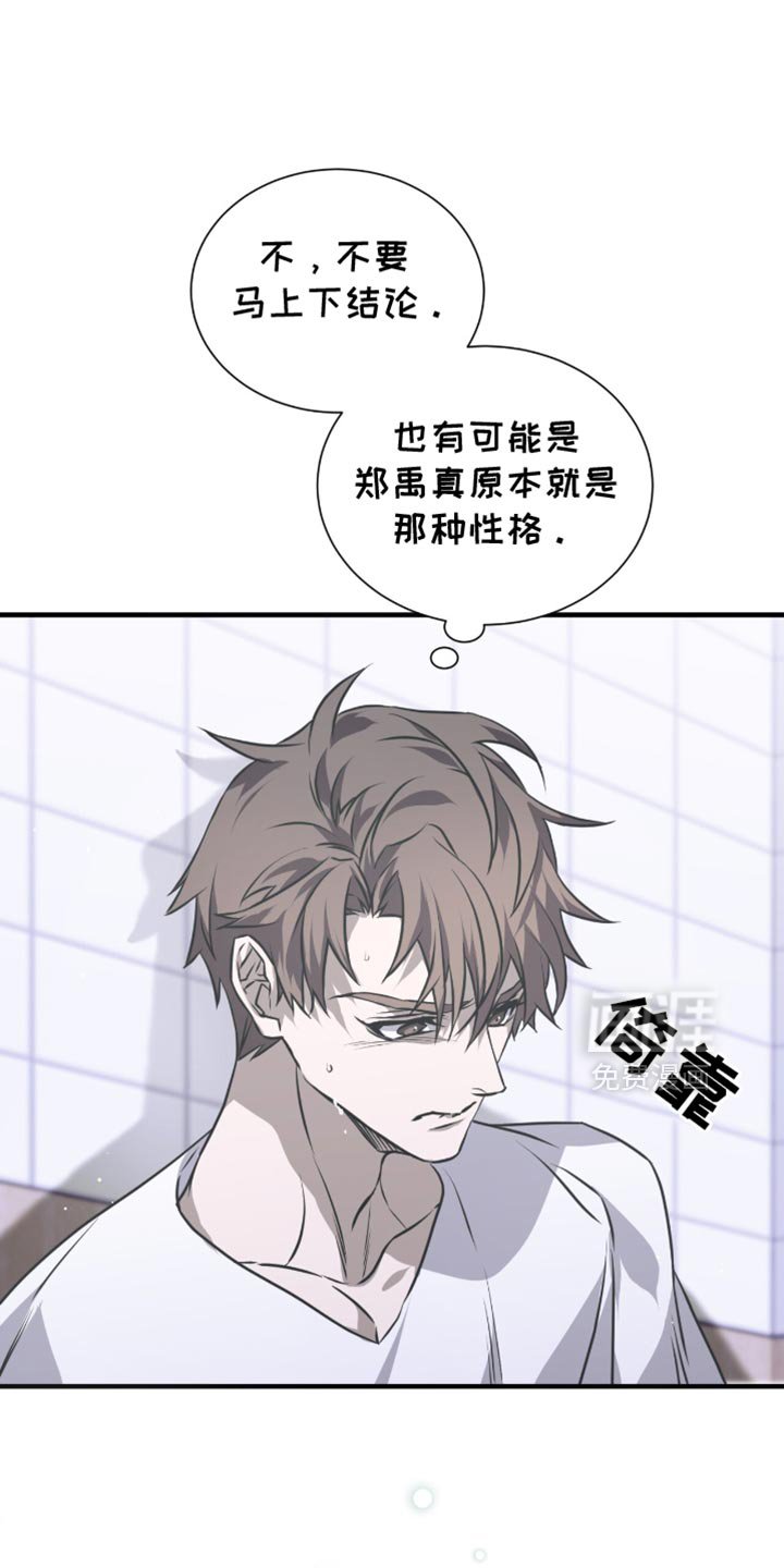 第33章：头痛