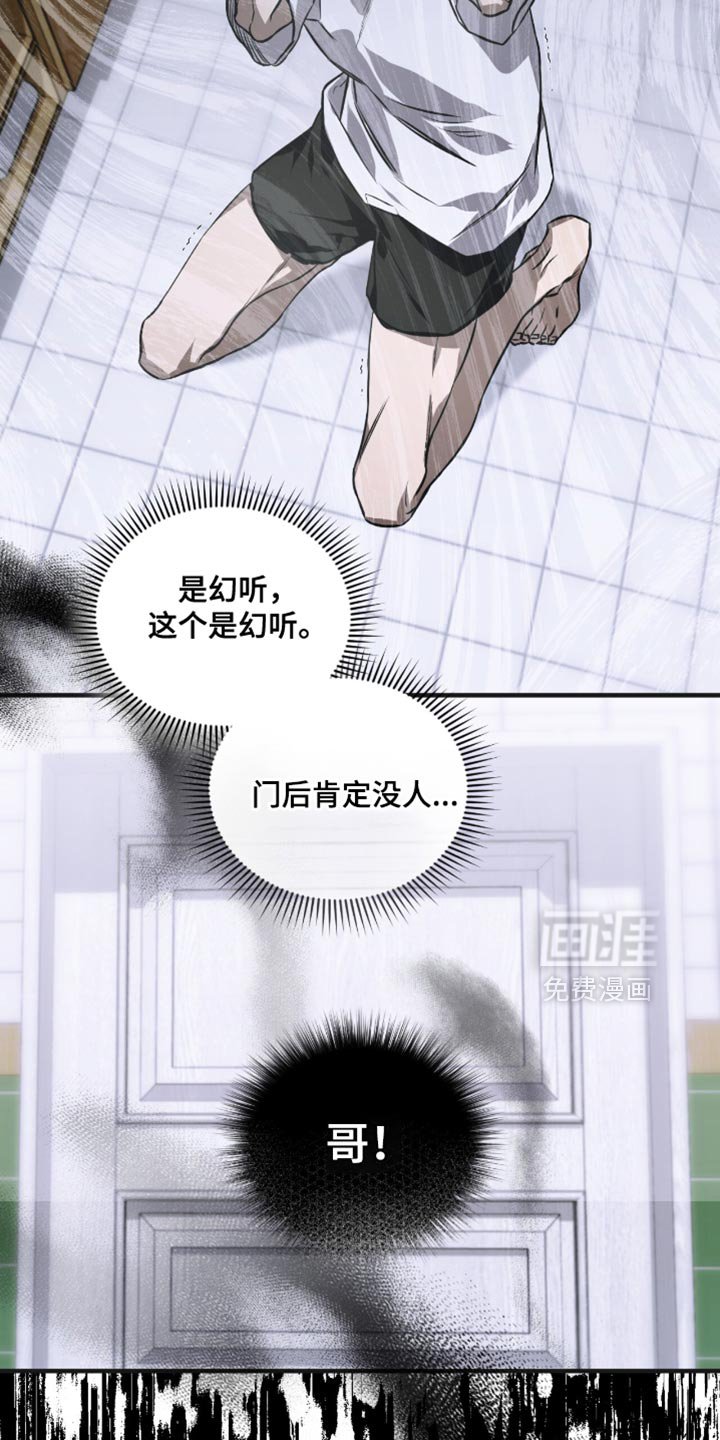 第34章：不要受伤