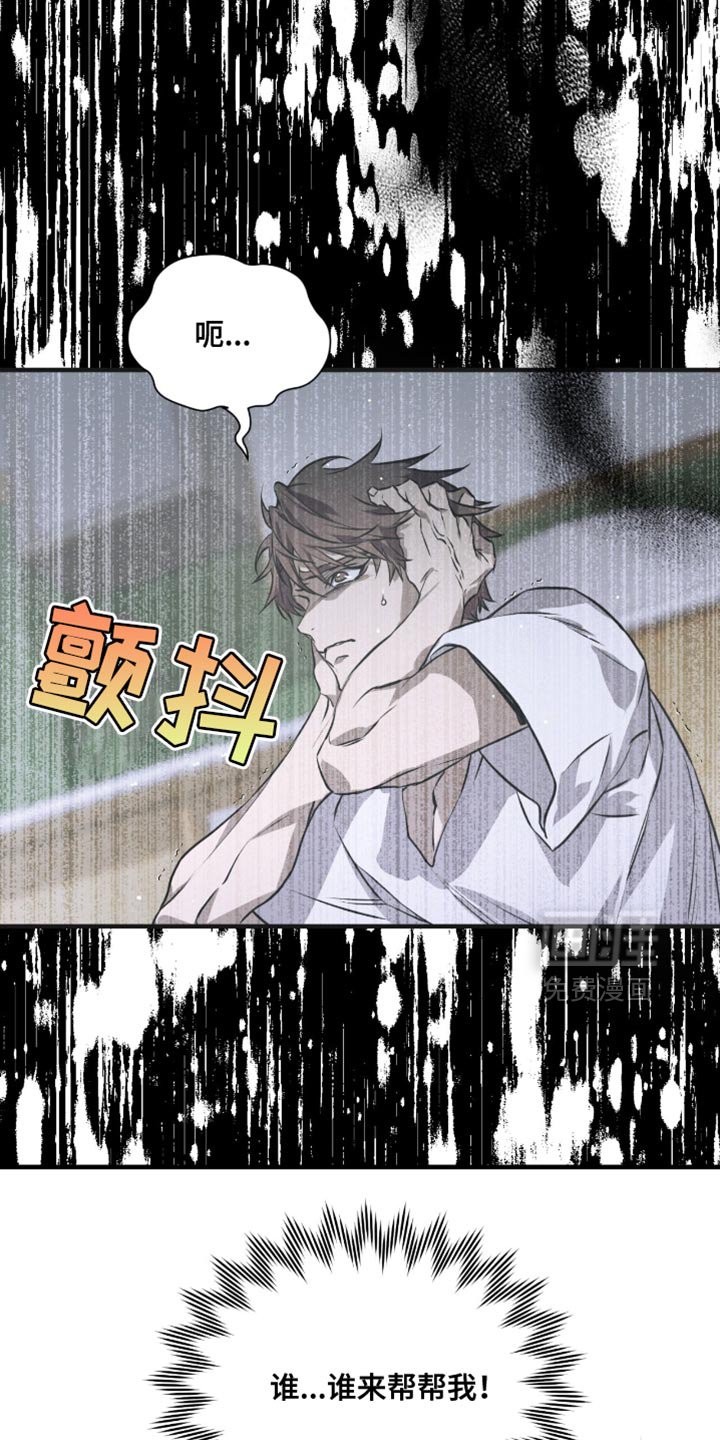 第34章：不要受伤