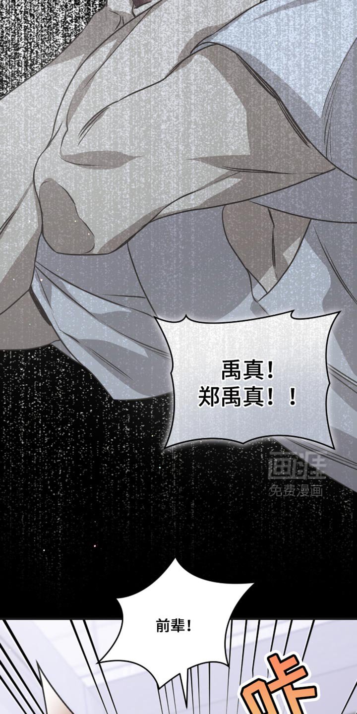 第34章：不要受伤