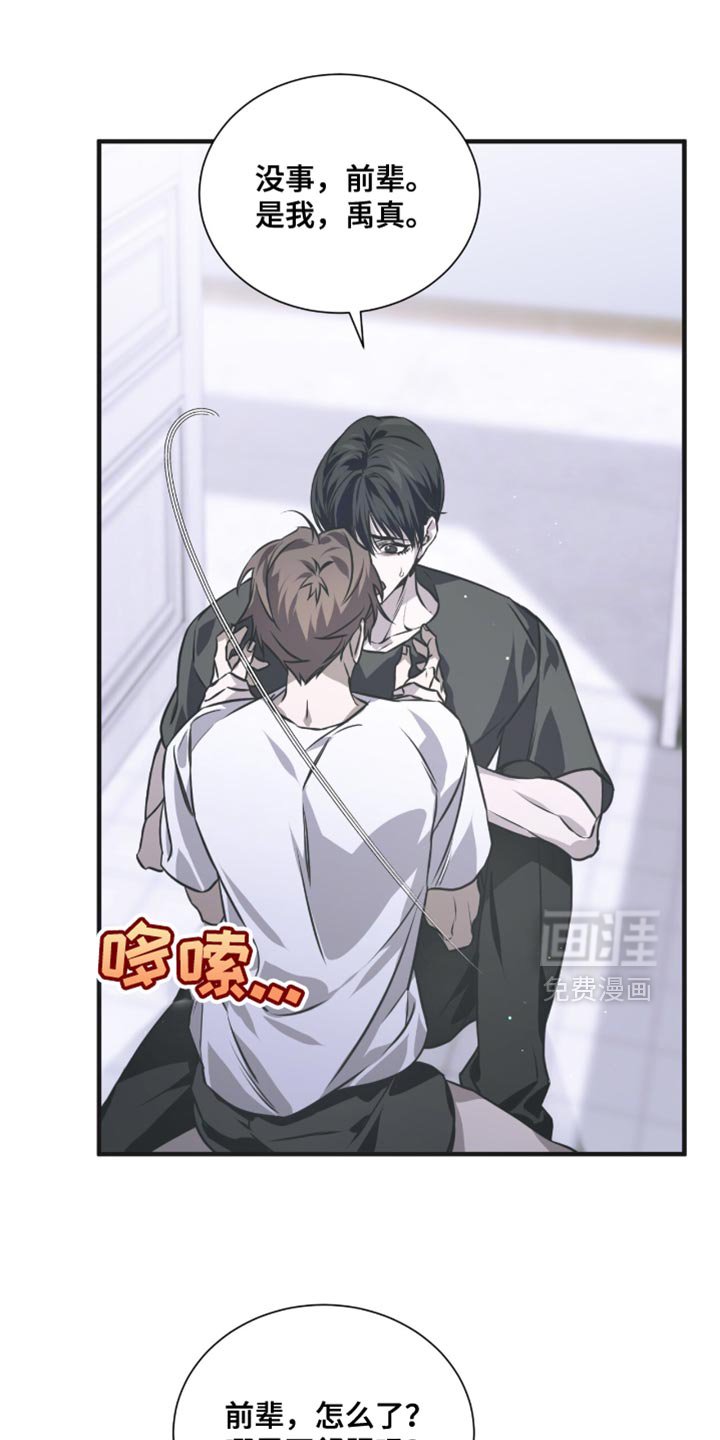 第34章：不要受伤