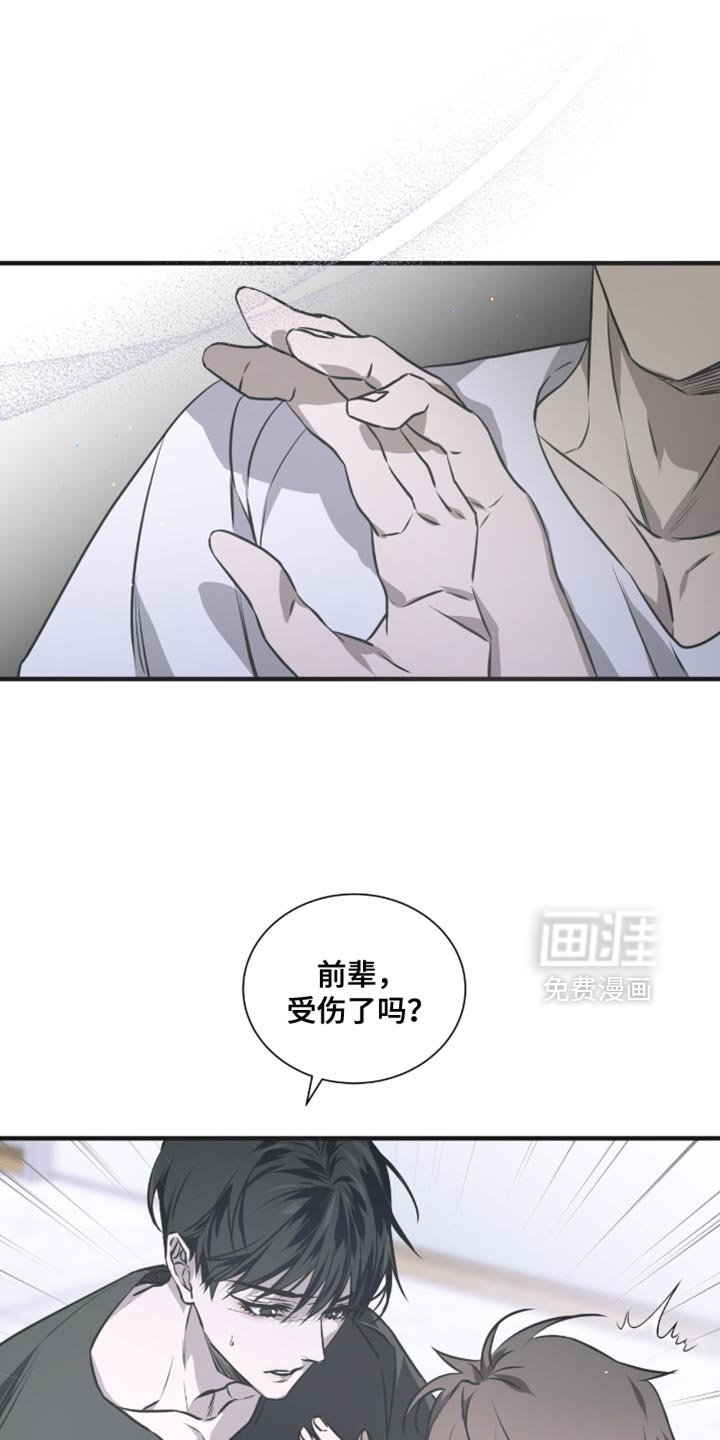 第34章：不要受伤