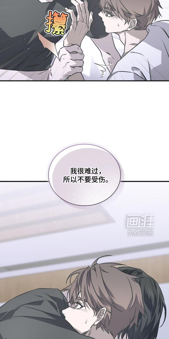 第34章：不要受伤