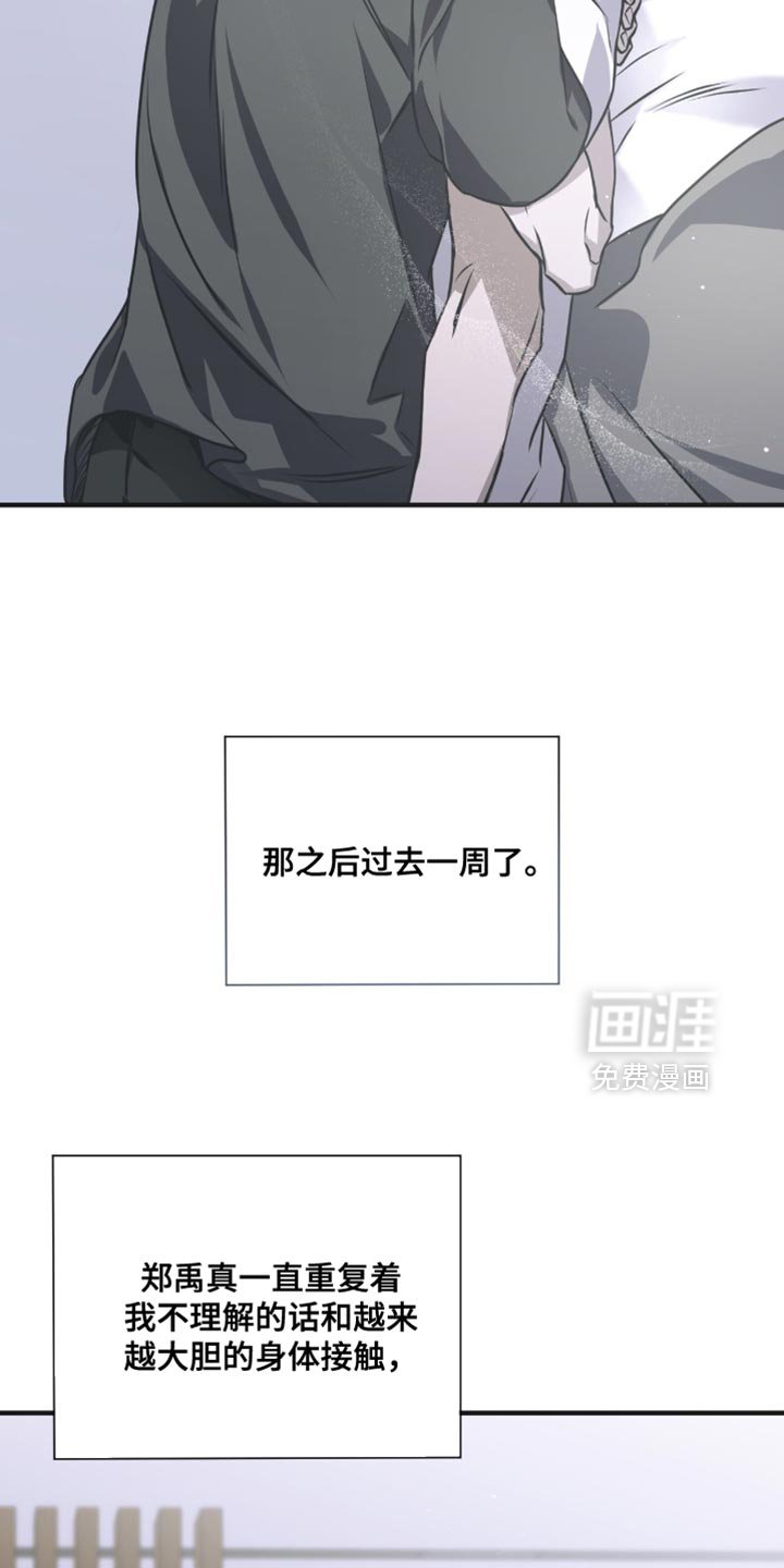 第35章：我会继续和你接触