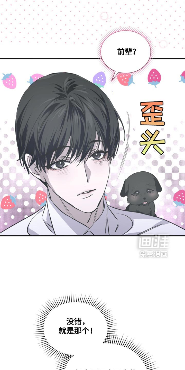 第35章：我会继续和你接触
