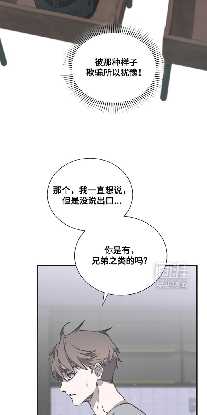 第35章：我会继续和你接触