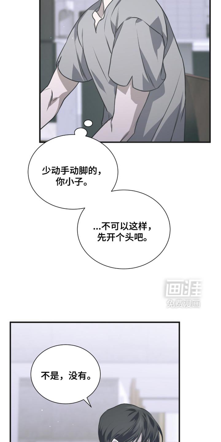 第35章：我会继续和你接触