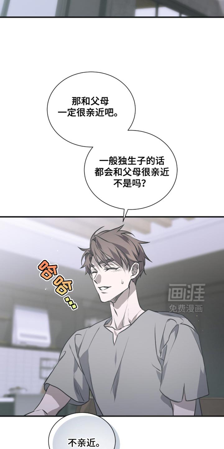 第35章：我会继续和你接触