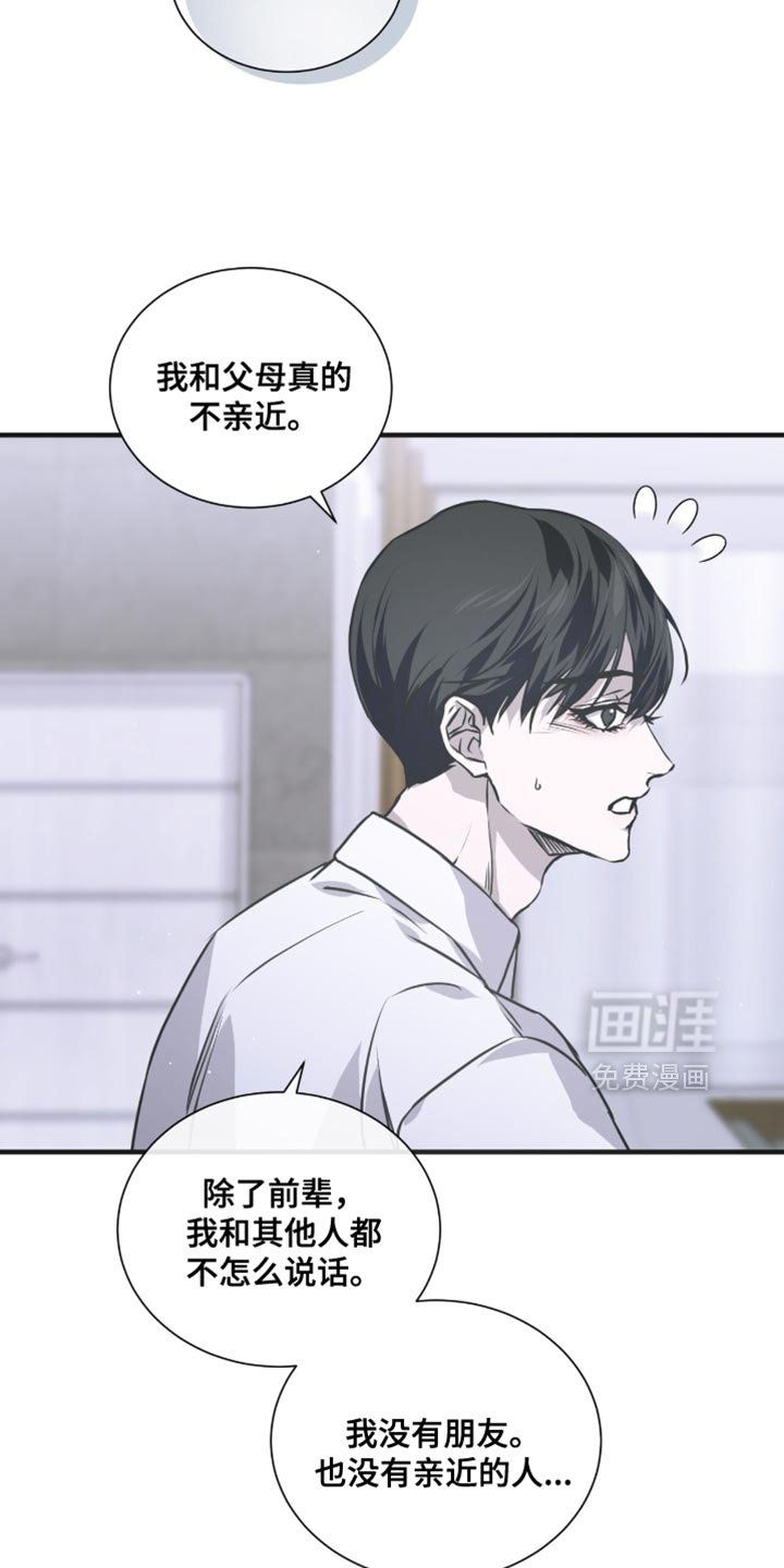 第35章：我会继续和你接触