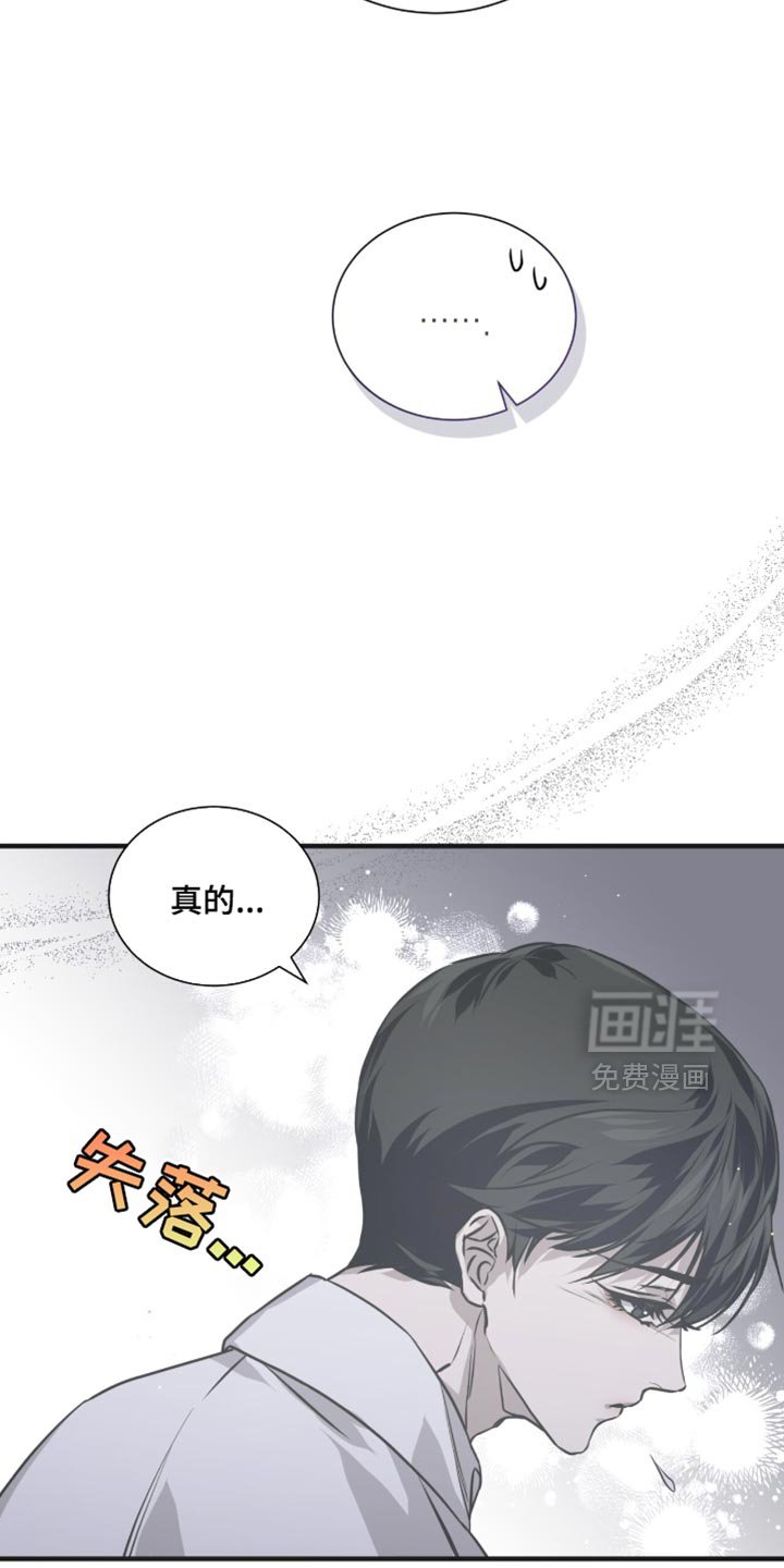 第35章：我会继续和你接触