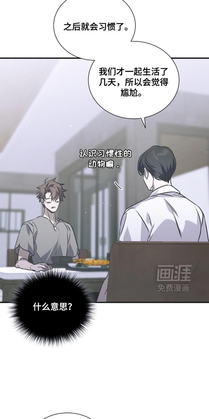 第35章：我会继续和你接触