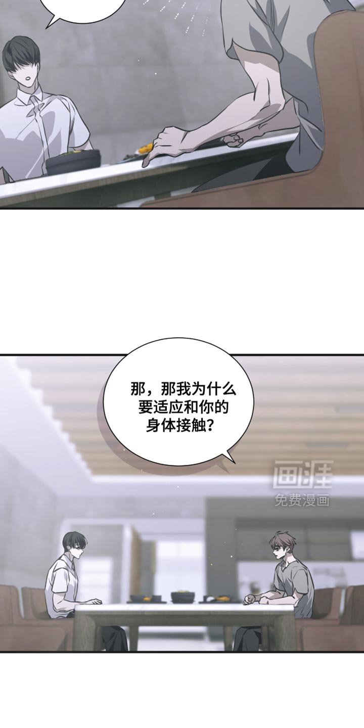 第35章：我会继续和你接触