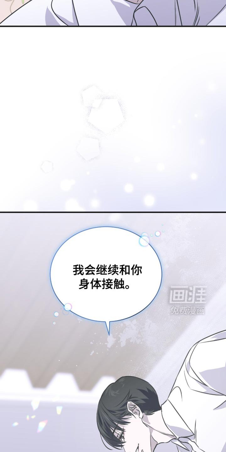 第35章：我会继续和你接触