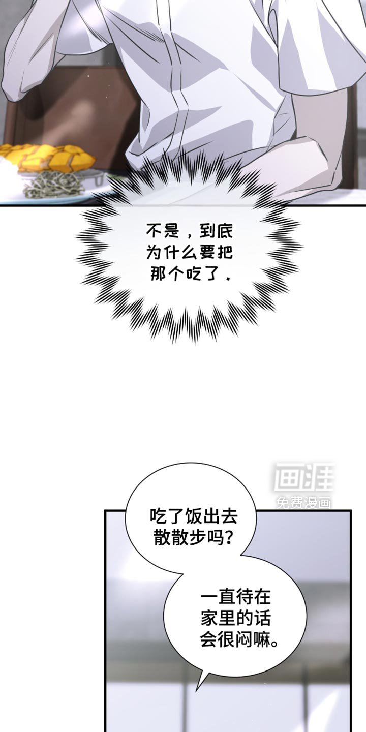 第36章：明知故问