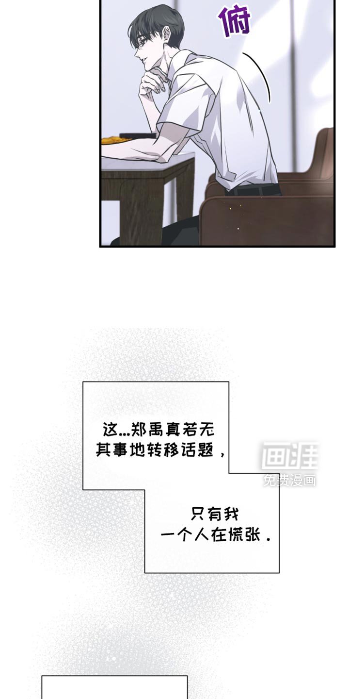 第36章：明知故问