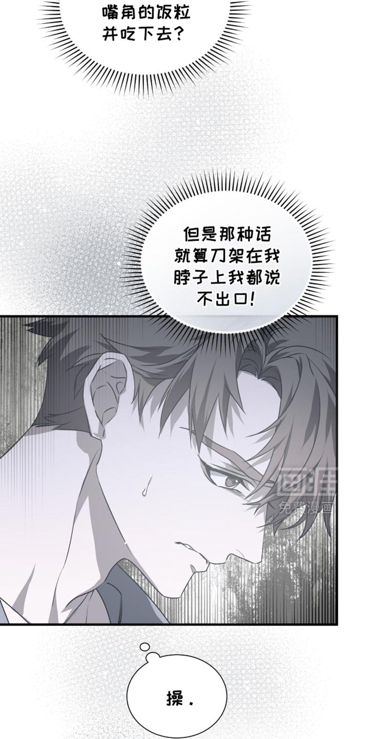 第36章：明知故问