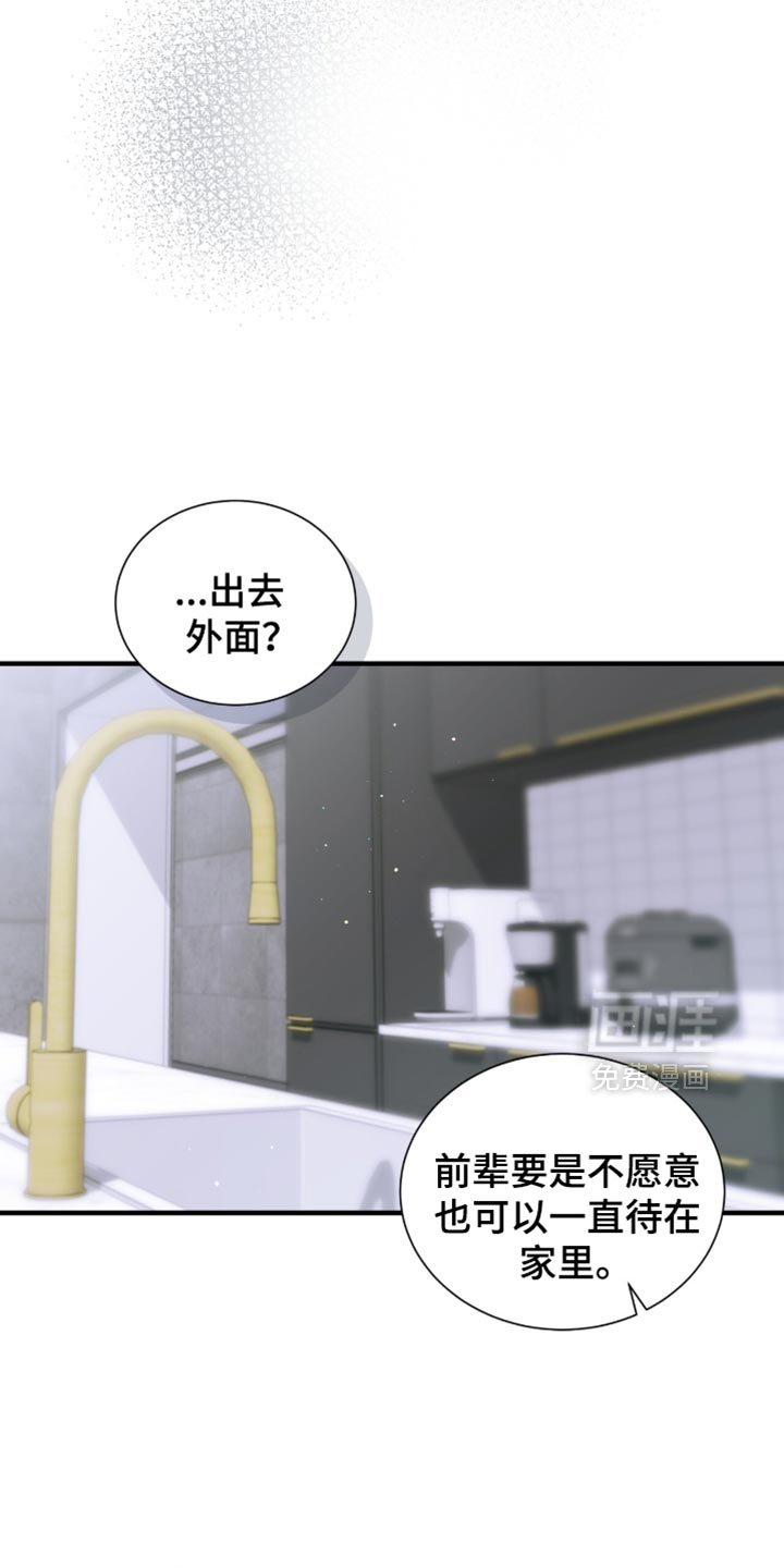 第36章：明知故问