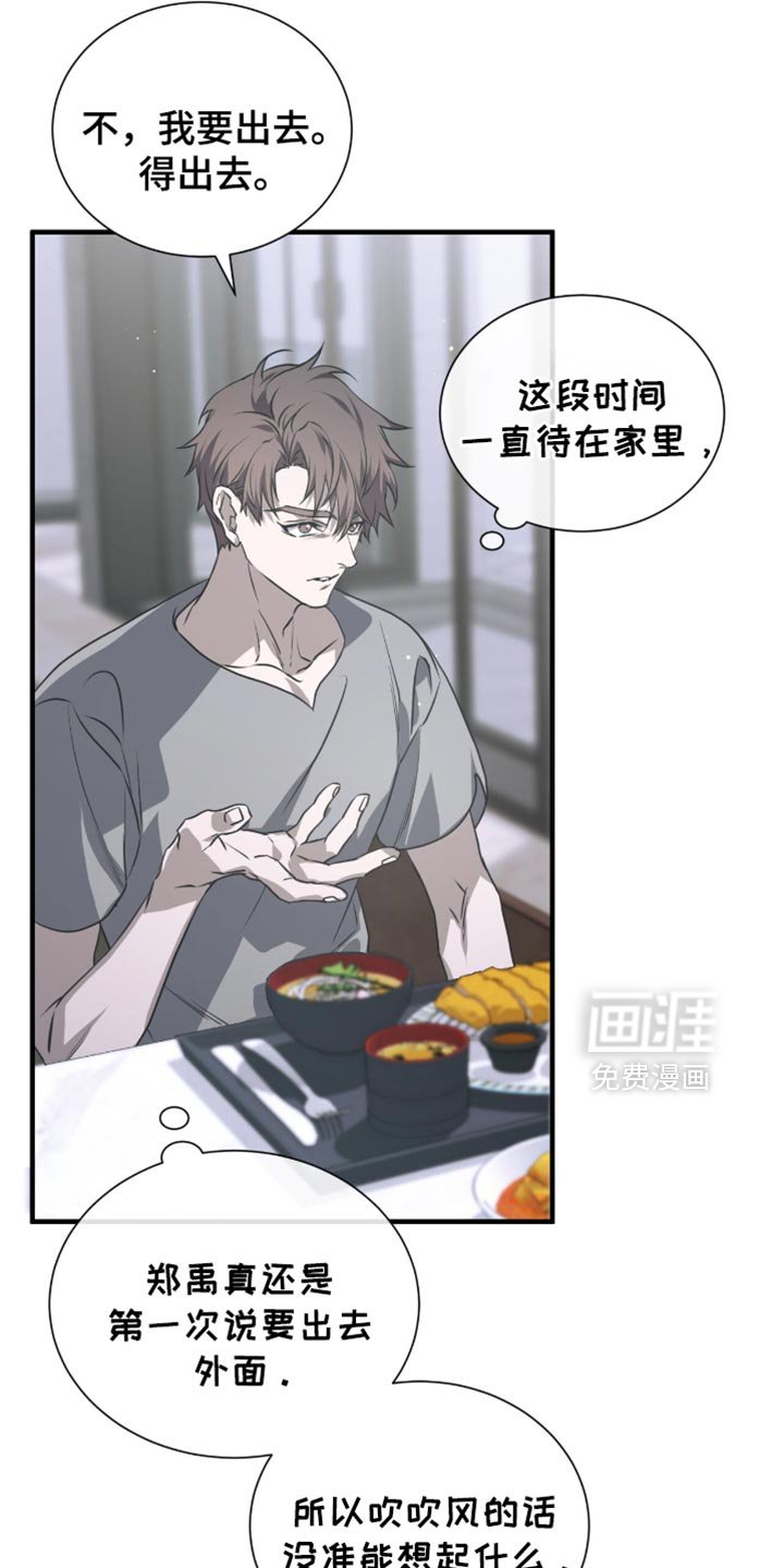 第36章：明知故问