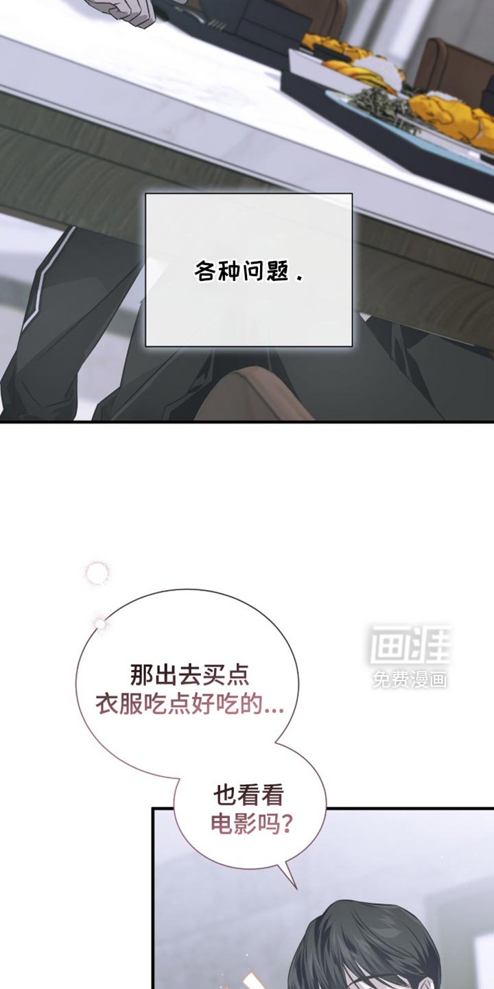 第36章：明知故问
