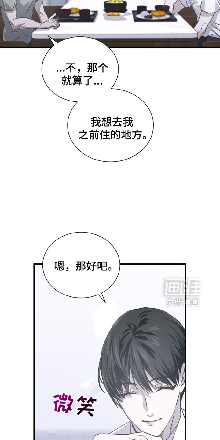 第36章：明知故问