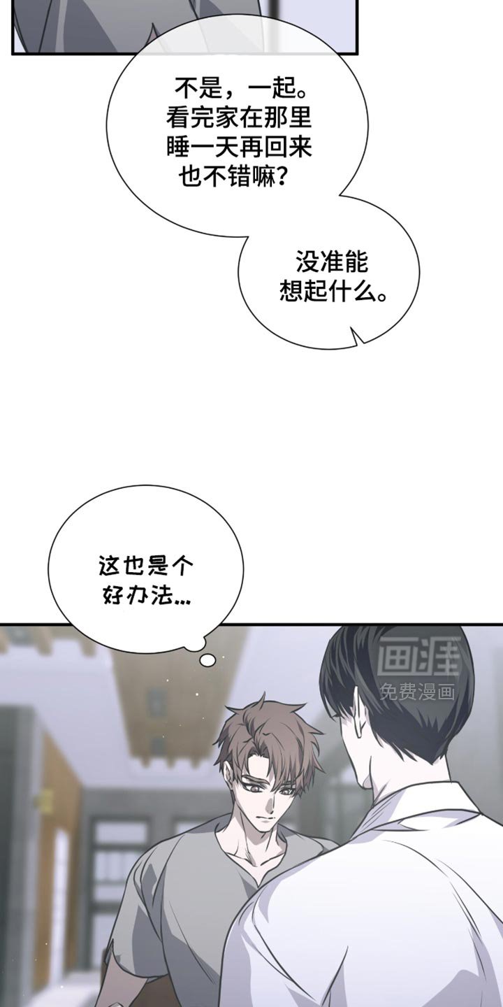 第36章：明知故问