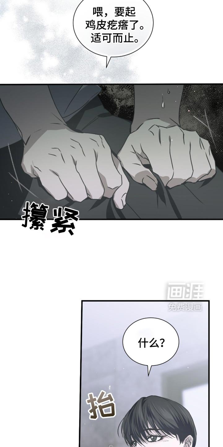 第36章：明知故问