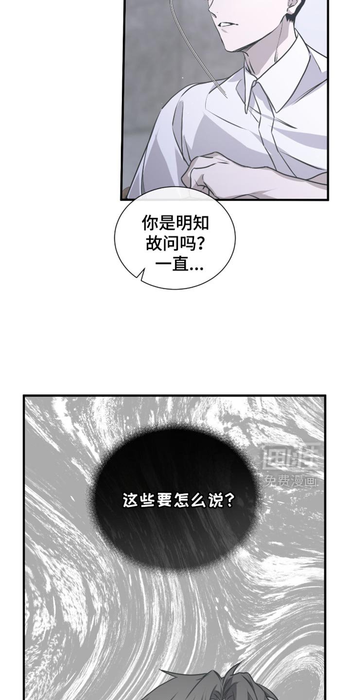 第36章：明知故问