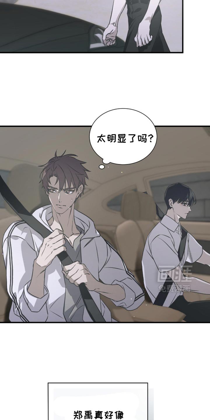 第36章：明知故问
