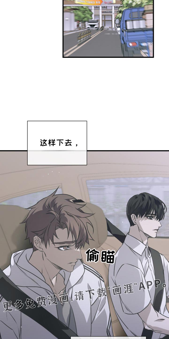 第36章：明知故问