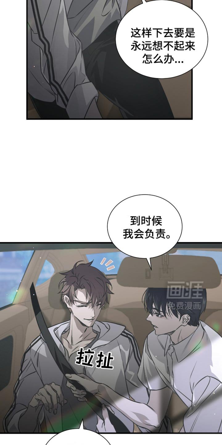 第38章：我的名字
