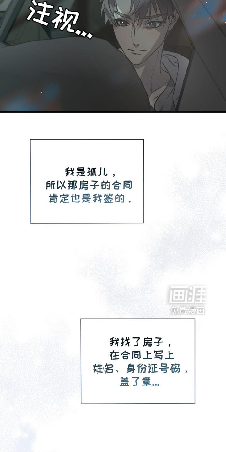 第38章：我的名字