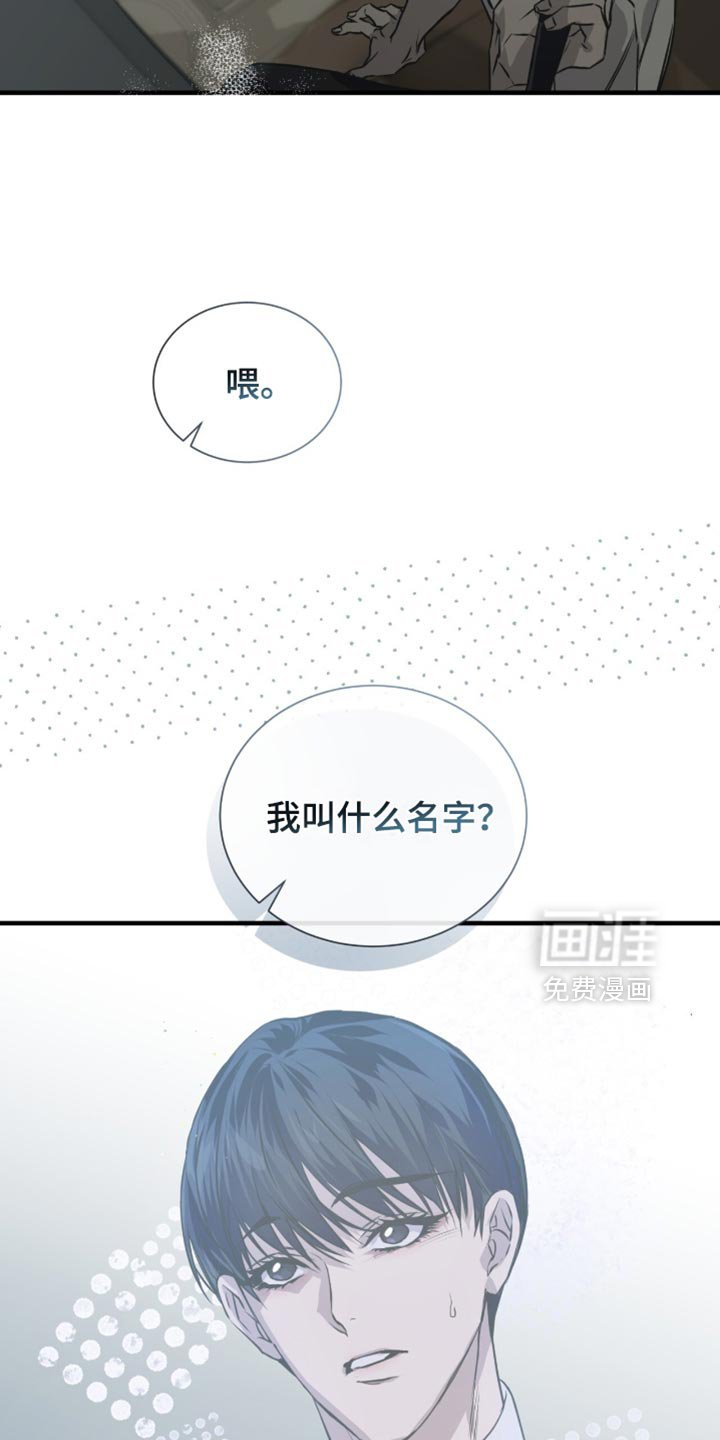 第38章：我的名字