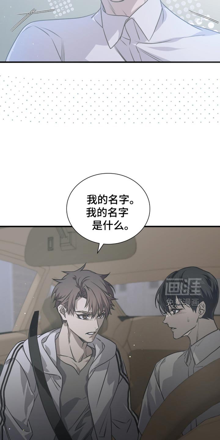 第38章：我的名字