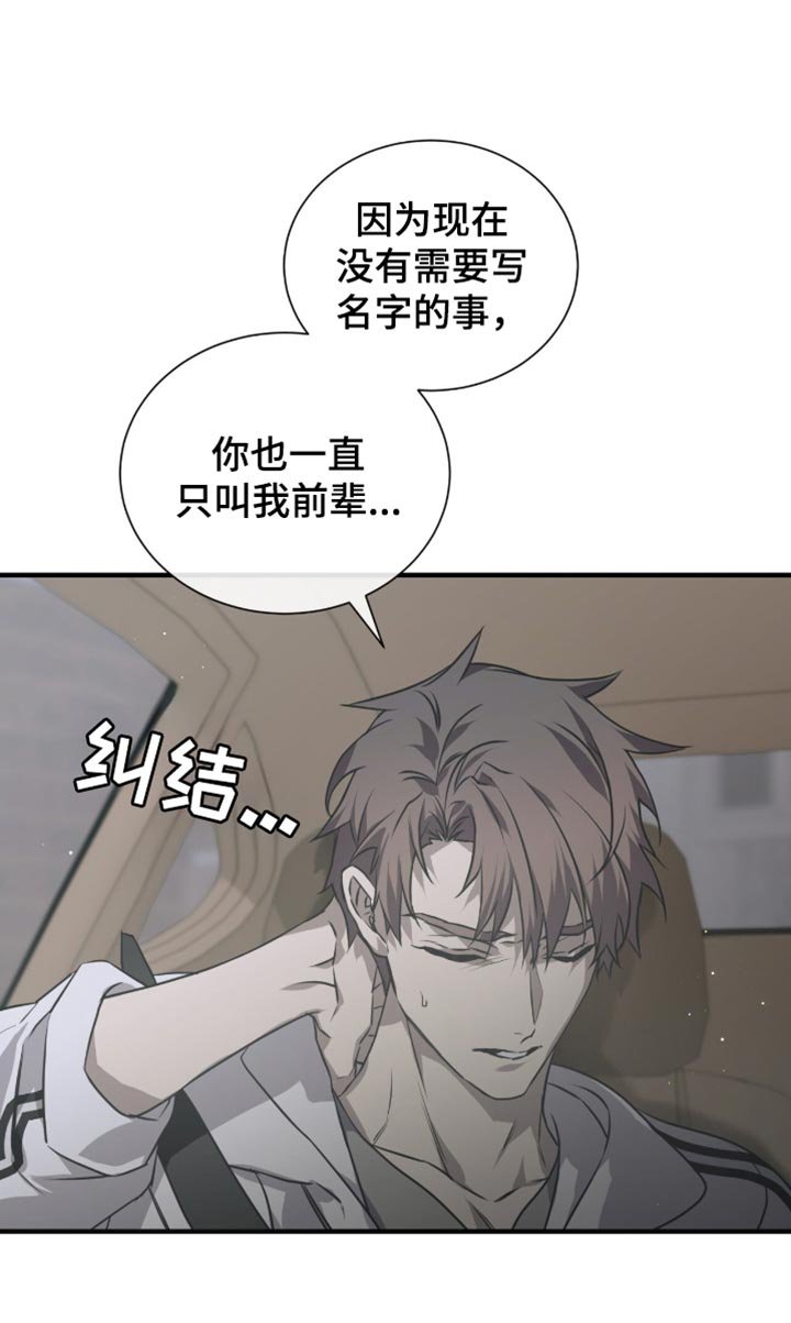 第38章：我的名字