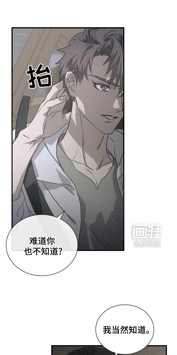 第38章：我的名字