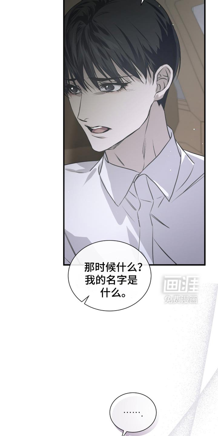第38章：我的名字