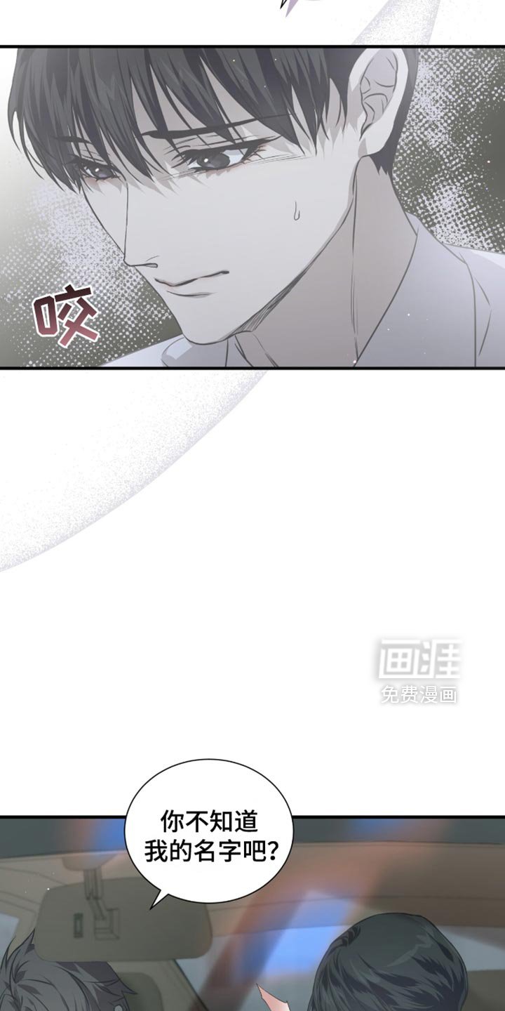 第38章：我的名字