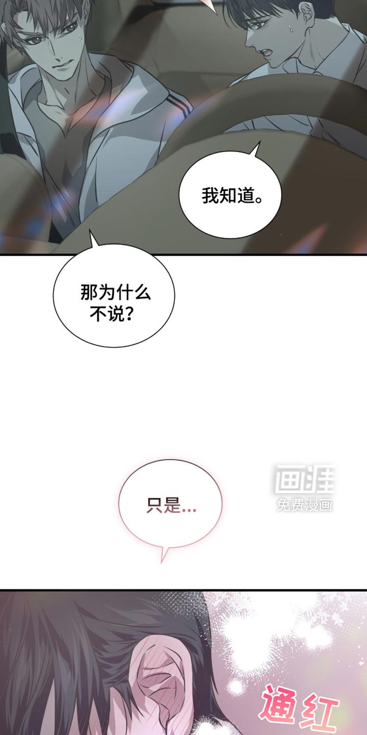 第38章：我的名字