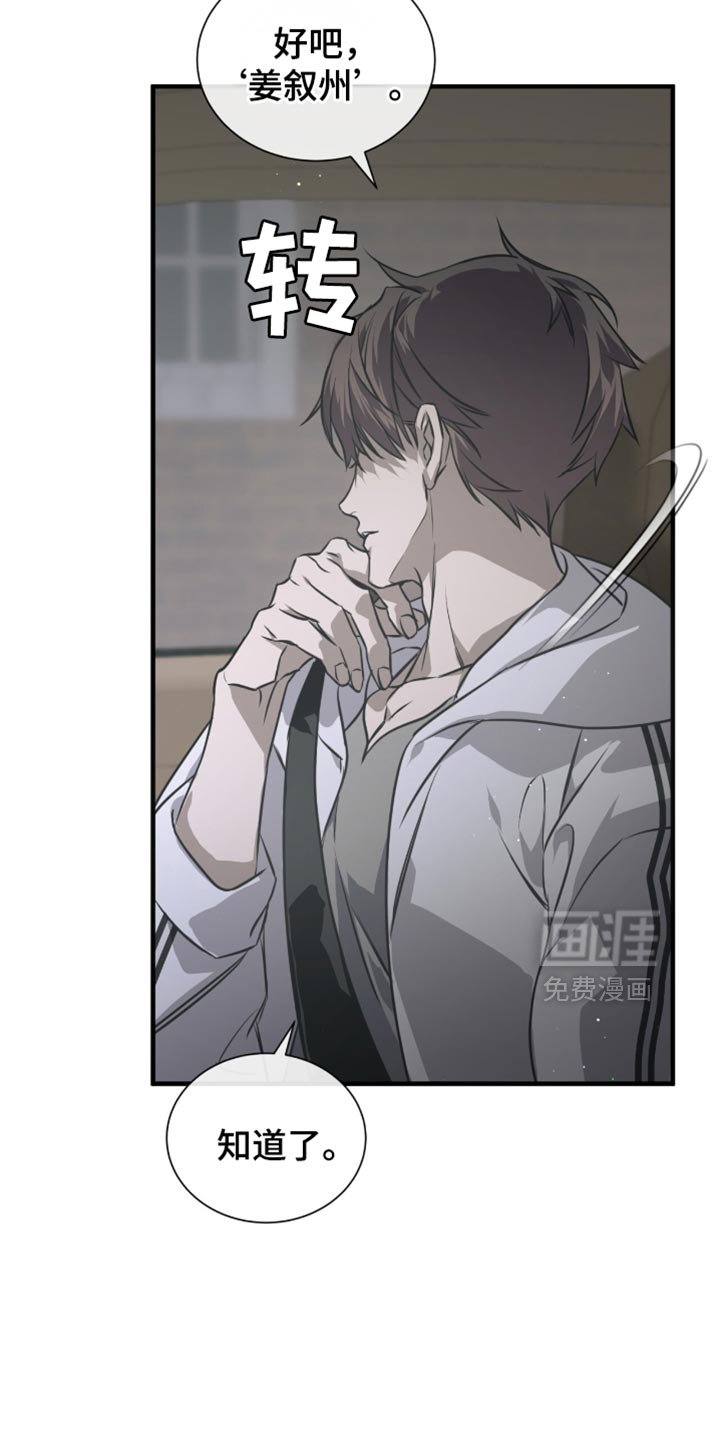 第38章：我的名字