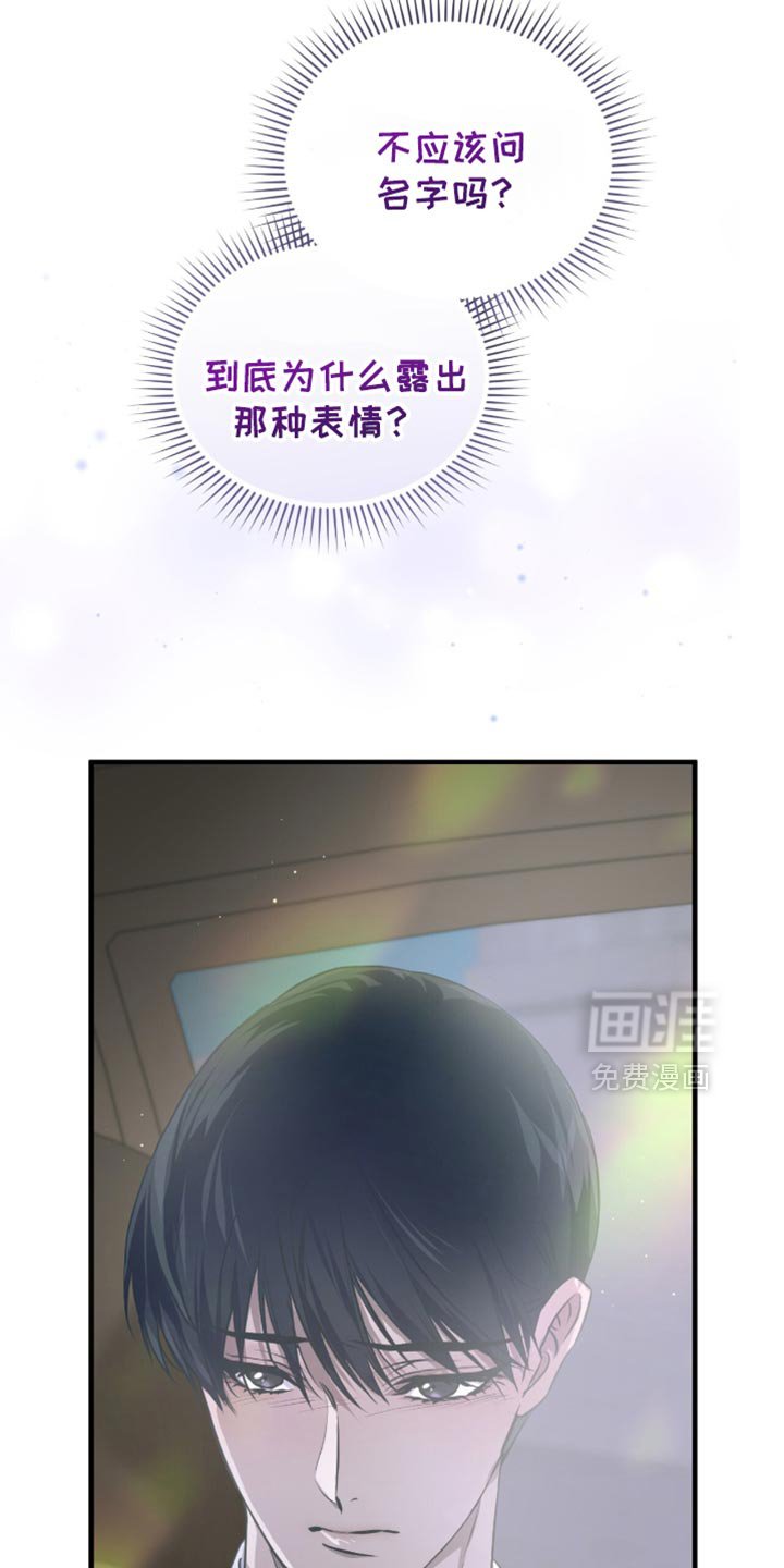 第38章：我的名字