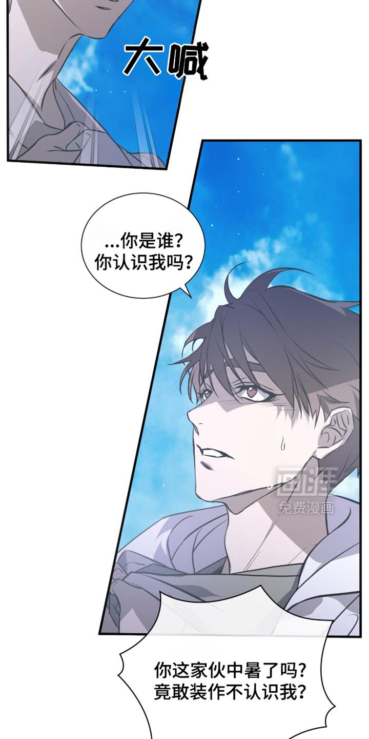 第40章：是不认识的人